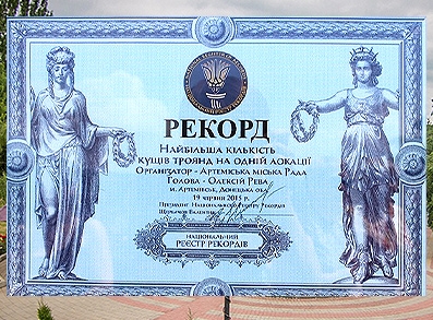 «Алея Троянд» «Алея Троянд»